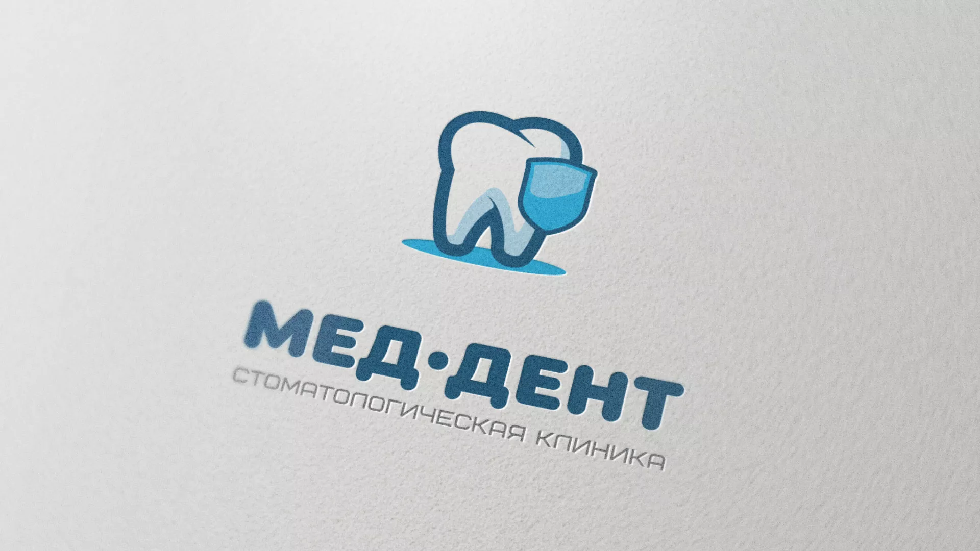Разработка логотипа стоматологической клиники «МЕД-ДЕНТ» в Шатуре